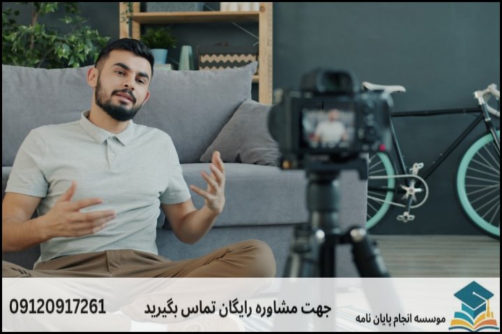 ضرورت و چالش‌های نگارش پروپوزال دکتری در تربت حیدریه