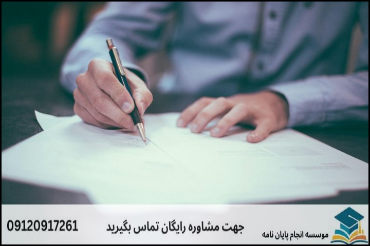 چرا نگارش پروپوزال دکتری در لنگرود نیازمند رویکرد تخصصی است؟