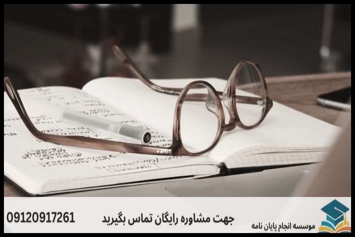انجام مقاله دکتری در شیروان [اکسپ 100% تضمینی] — تصویر 2