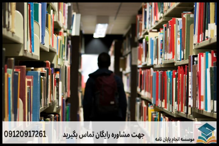 انجام پروپوزال دکتری در زنجان + تضمینی — تصویر 4