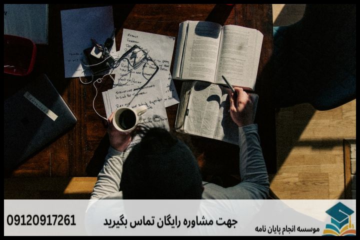 انجام پروپوزال دکتری در زنجان + تضمینی — تصویر 2