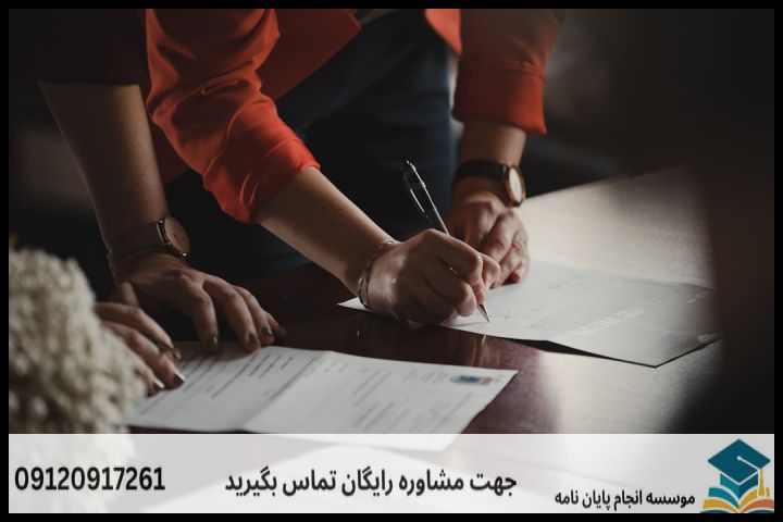 انجام پروپوزال دکتری در خمینی‌شهر + تضمینی — تصویر 3