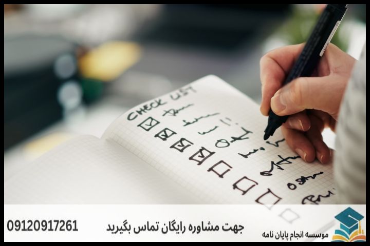 انجام پروپوزال دکتری در یاسوج + تضمینی — تصویر 3