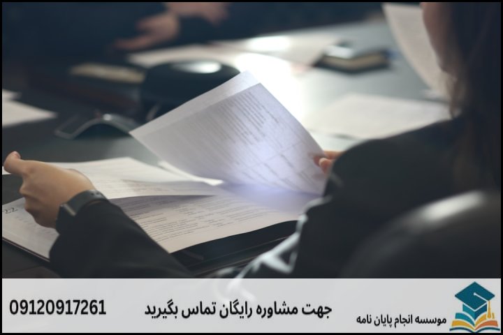 جدول مقایسه پروپوزال ضعیف و پروپوزال استاندارد