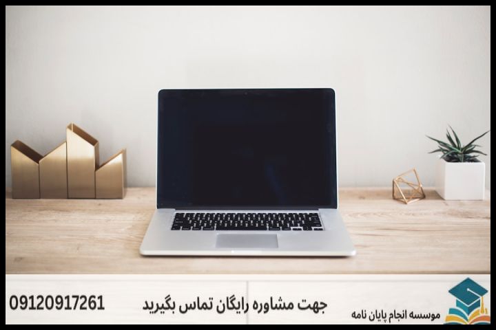 انجام پروپوزال دکتری در ساری + تضمینی — تصویر 2