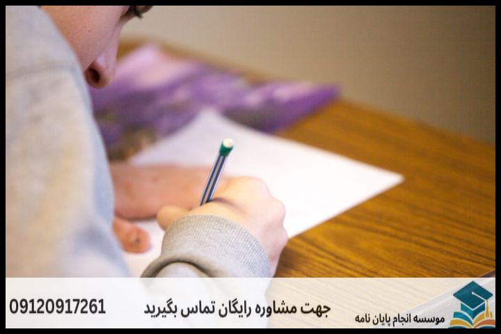 انجام پروپوزال دکتری در شهریار + تضمینی — تصویر 4