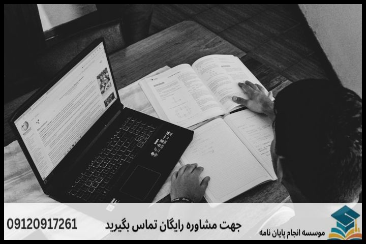 انجام پروپوزال دکتری در بجنورد + تضمینی — تصویر 1