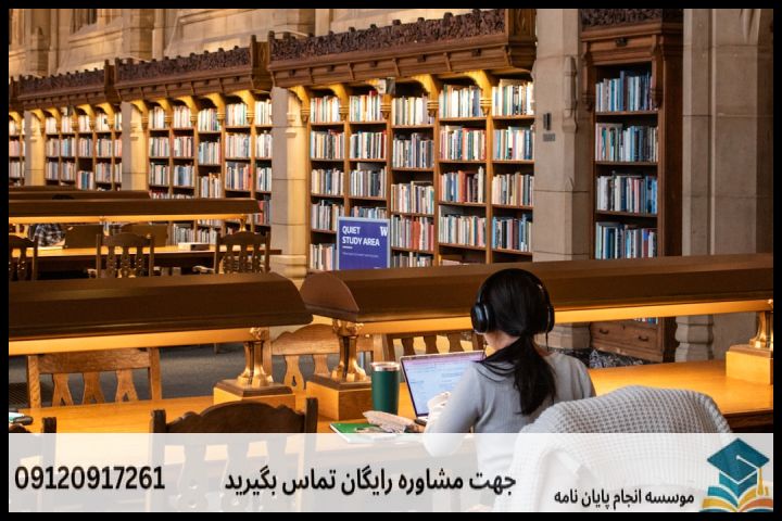 انجام پروپوزال دکتری در بوشهر + تضمینی — تصویر 2