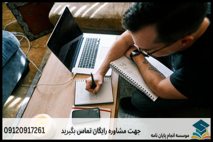انجام پروپوزال دکتری در سنندج + تضمینی — تصویر 1