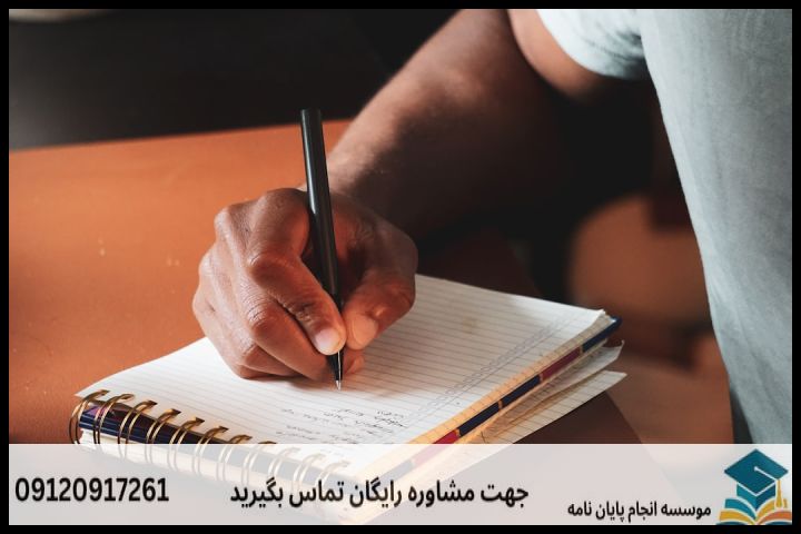 انجام پروپوزال دکتری در قزوین + تضمینی — تصویر 3
