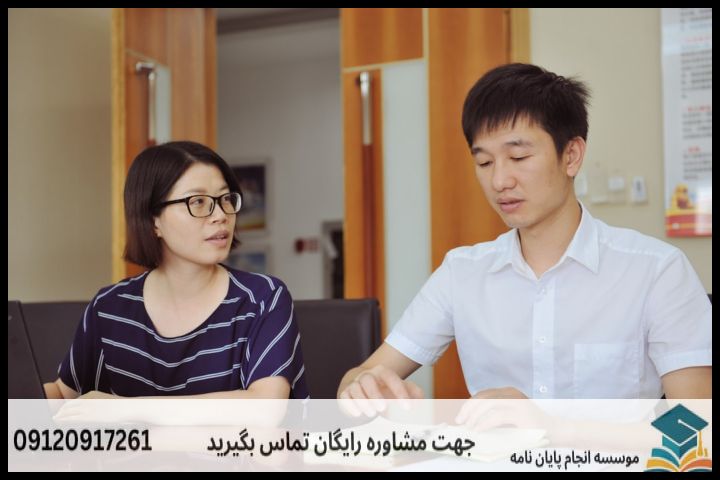 انجام پروپوزال دکتری در بوشهر + تضمینی — تصویر 3