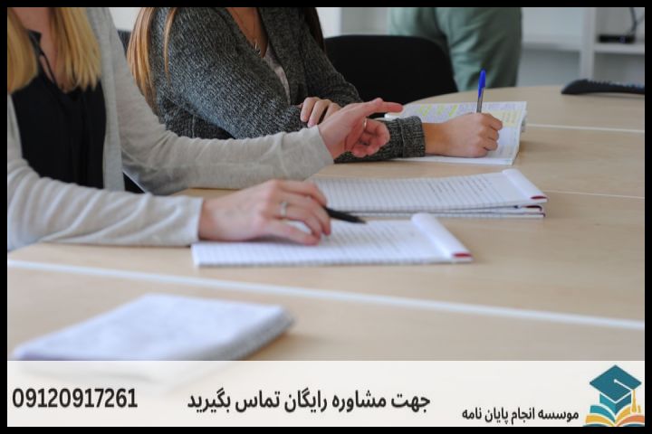 انجام پروپوزال دکتری در بوکان + تضمینی — تصویر 2