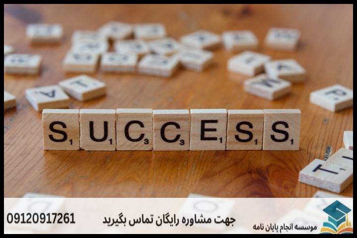 انجام مقاله دکتری در سهند [اکسپ 100% تضمینی] — تصویر 3