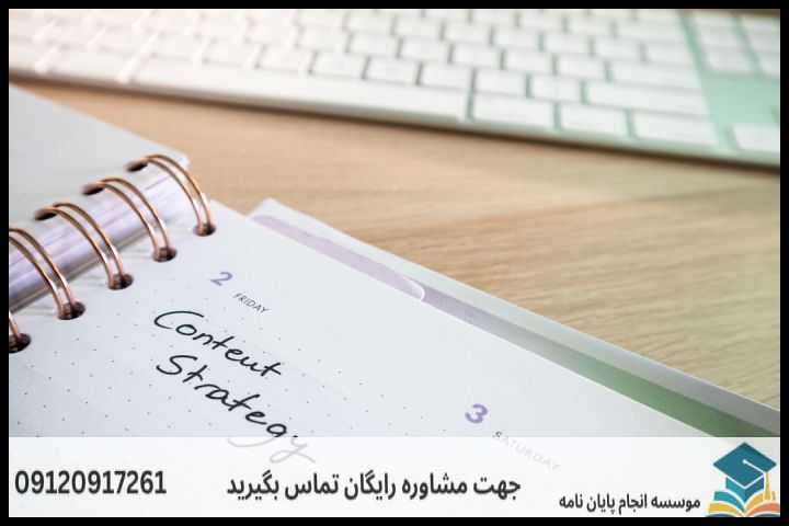 انجام پایان نامه در بهبهان + مشاوره، نگارش و اصلاح [ارشد و دکتری] — تصویر 1