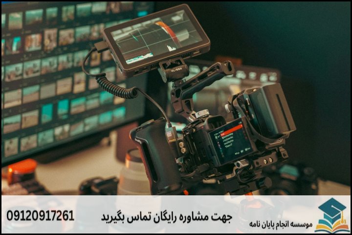 انجام پایان نامه در بومهن + مشاوره، نگارش و اصلاح [ارشد و دکتری]
