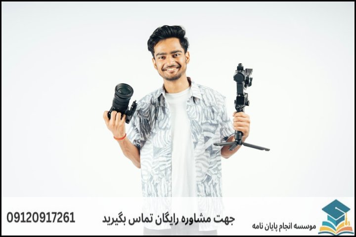 انجام پایان نامه در چابهار + مشاوره، نگارش و اصلاح [ارشد و دکتری]