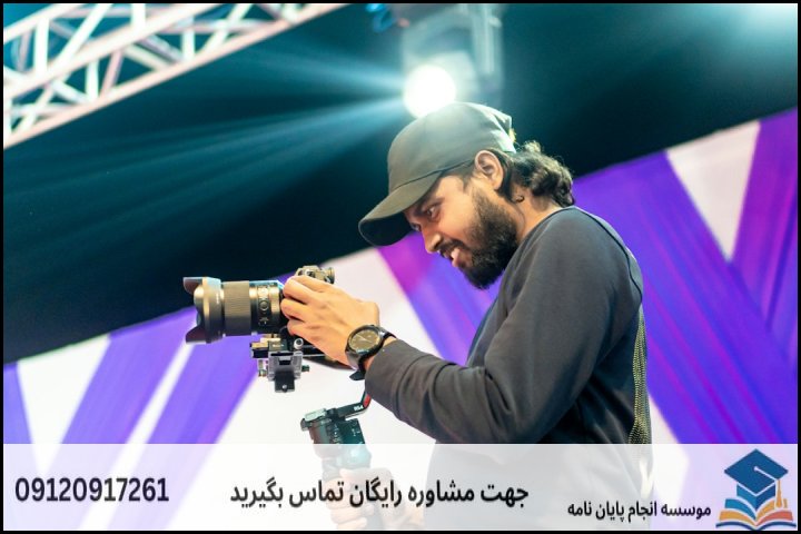 انجام پایان نامه در کاشمر + مشاوره، نگارش و اصلاح [ارشد و دکتری]