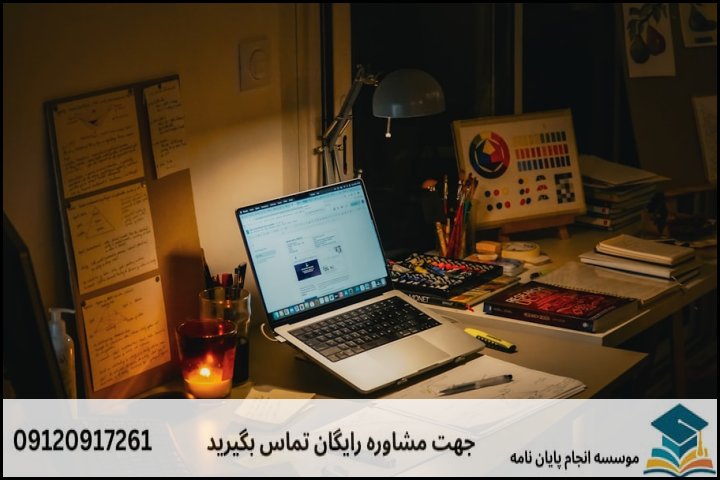 انجام پایان نامه در دماوند + مشاوره، نگارش و اصلاح [ارشد و دکتری]