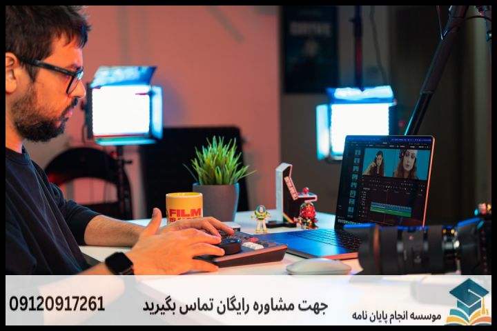 انجام پایان نامه مدیریت رویدادهای ورزشی + مشاوره، نگارش و اصلاح [ارشد و دکتری] — تصویر 2