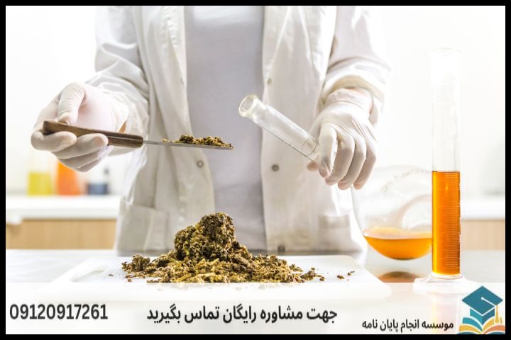 انجام پایان نامه مهندسی کشاورزی صنایع غذایی + مشاوره، نگارش و اصلاح [ارشد و دکتری] — تصویر 3