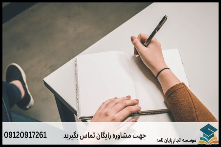انجام پروپوزال دکتری در شیراز + تضمینی — تصویر 2