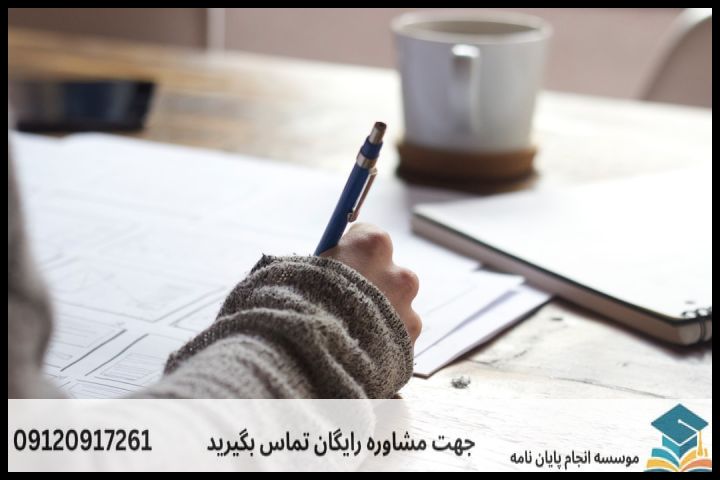 انجام پروپوزال دکتری در تهران + تضمینی — تصویر 2